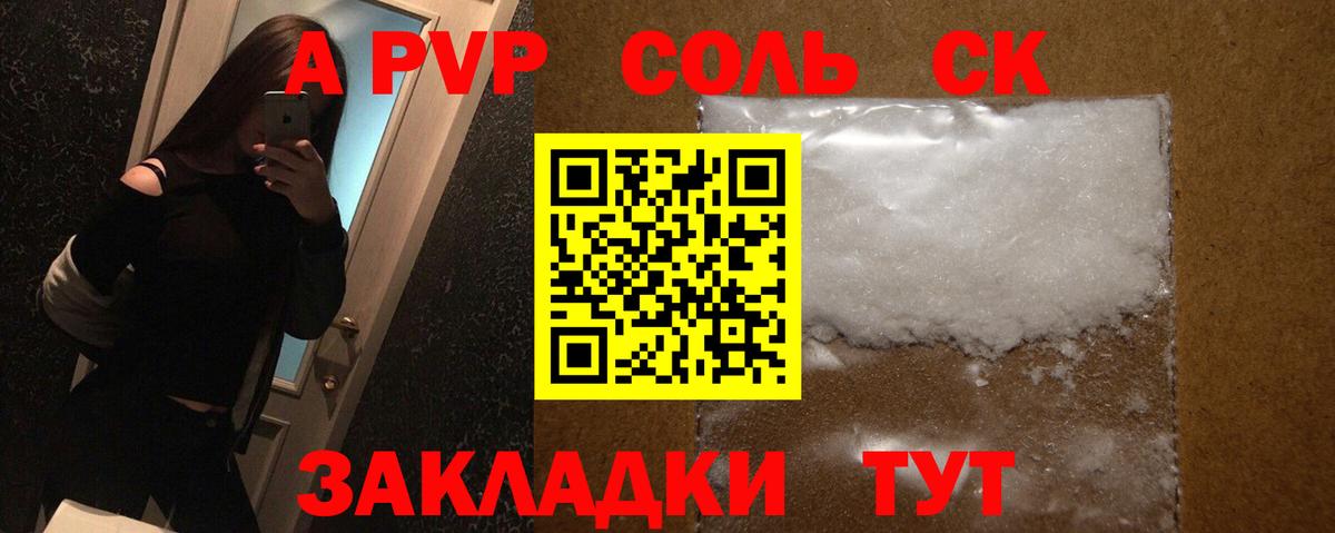 Alpha-PVP VHQ Шали