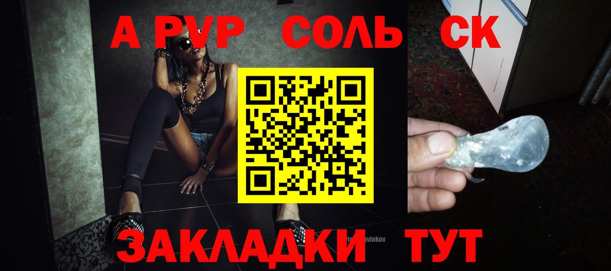 Alpha-PVP Crystall  как найти закладки  А ПВП  A-PVP VHQ  Вход с VPN  Шали  Alfa_PVP мука 