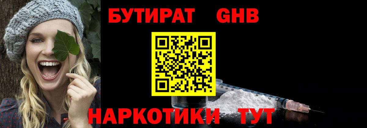 Шали  Бутират буратино  Вход с VPN 