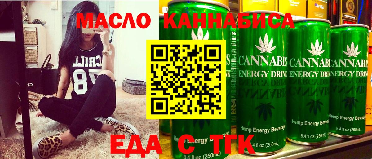 Cannafood марихуана  Вход с VPN  Шали 