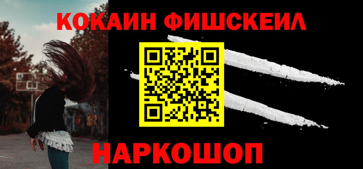 Кокаин  КОКАИН 98%  Вход с VPN  сколько стоит  Шали  COCAIN 99% 