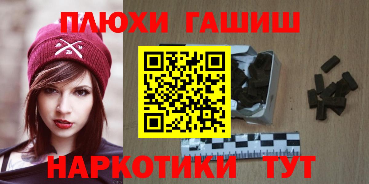 ГАШИШ  Гашиш гарик  продажа наркотиков  ГАШ убойный  Шали  Вход с VPN 