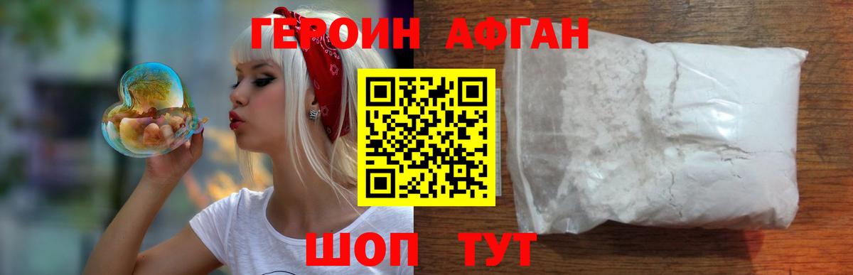 ГЕРОИН хмурый  Вход с VPN  Шали 