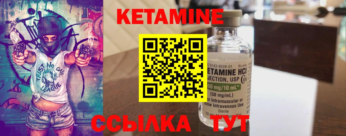 КЕТАМИН VHQ  КЕТАМИН ketamine  Вход с VPN  Шали 