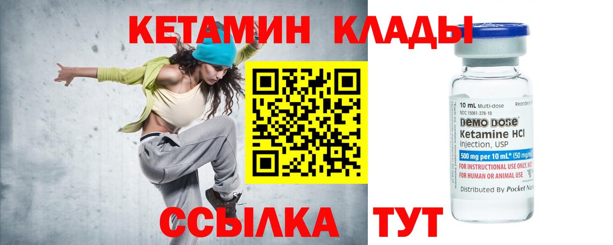 КЕТАМИН ketamine Шали
