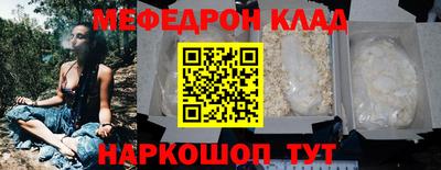 мефедрон VHQ Кунгур