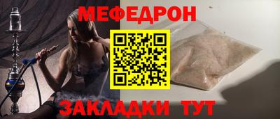 мефедрон VHQ Кунгур