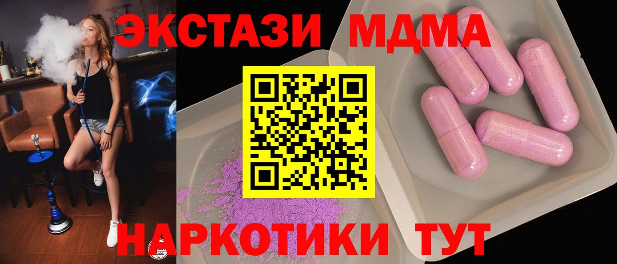 MDMA VHQ  Вход с VPN  МДМА  Шали 