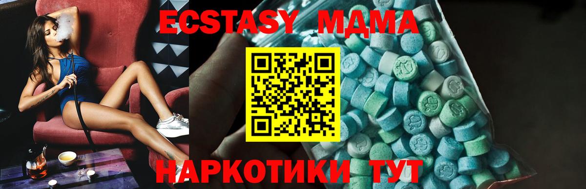 МДМА Molly Шали