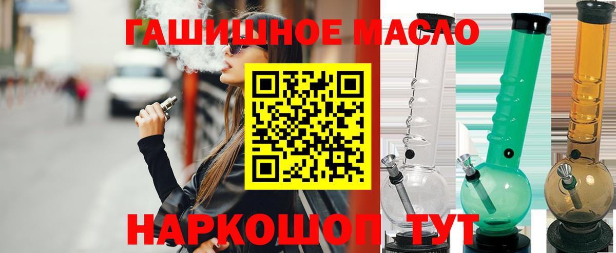 ТГК вейп с тгк  Вход с VPN  купить   Шали 